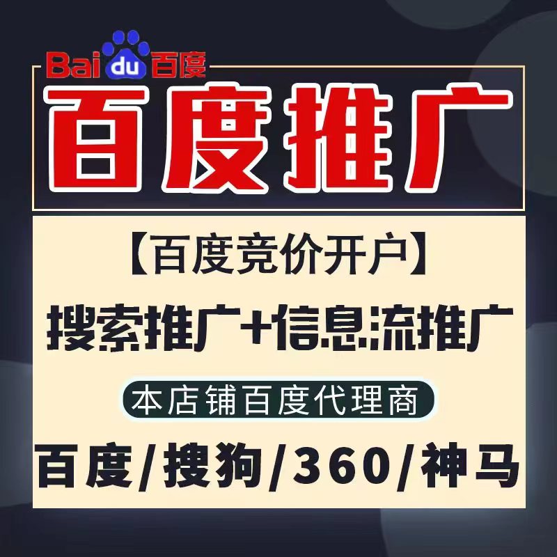 冷水滩新能源搜狗高返点框架户